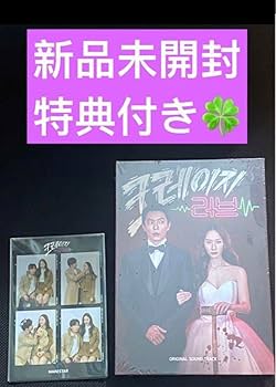 【激レア】ソン・イルグク&キム・ジェウク★韓国ドラマCD「風の国」 ★新品 Amazon.co.jp: クレイジーラブ Crazy Love OST CD 韓国ドラマ